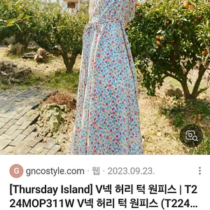써스데이아일랜드 V넥 허리 턱 원피스