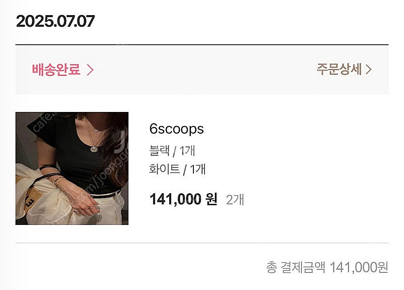 코스모폴리탄줄라이 식스스쿱티셔츠45000택포 lcvy--2
