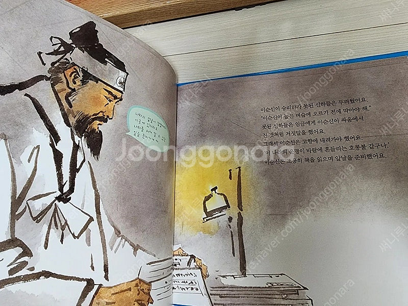 통큰 인물 이야기 100권 위인전 택포--6