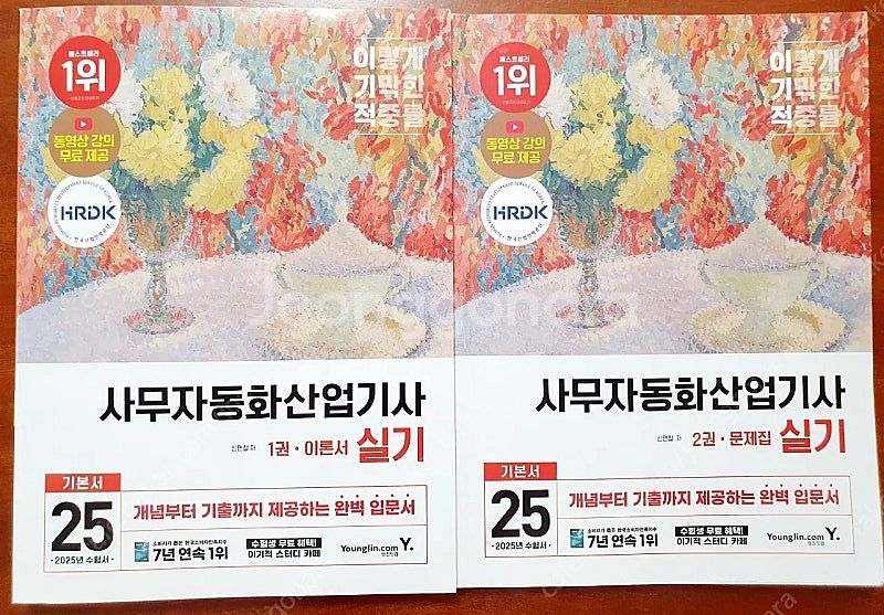 이기적 사무자동화 실기교재--0