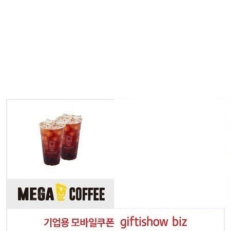 메가커피 더블 아아 세트 빠른 거래--0
