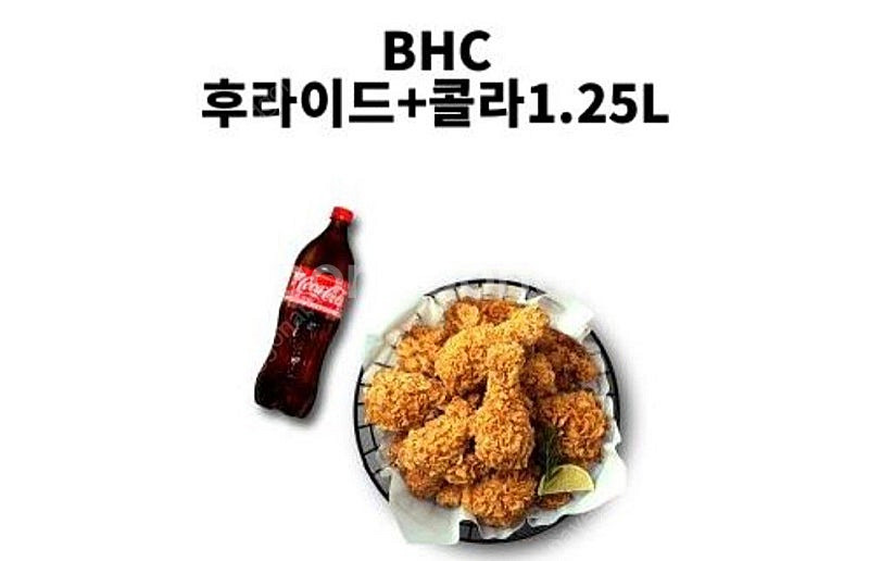 Bhc 후라이드 콜라 기프티콘 팝니다 2장있어요--0