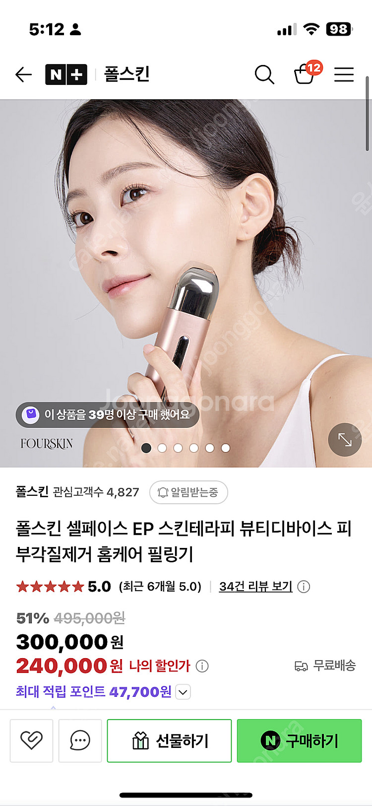폴스킨 셀페이스 EP 스킨테라피--0