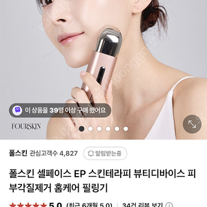 폴스킨 셀페이스 EP 스킨테라피
