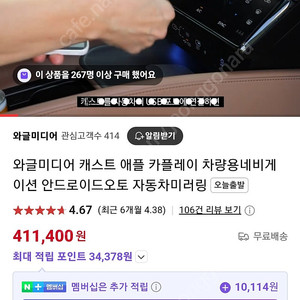 와글미디어 캐스트_블랙 팝니다
