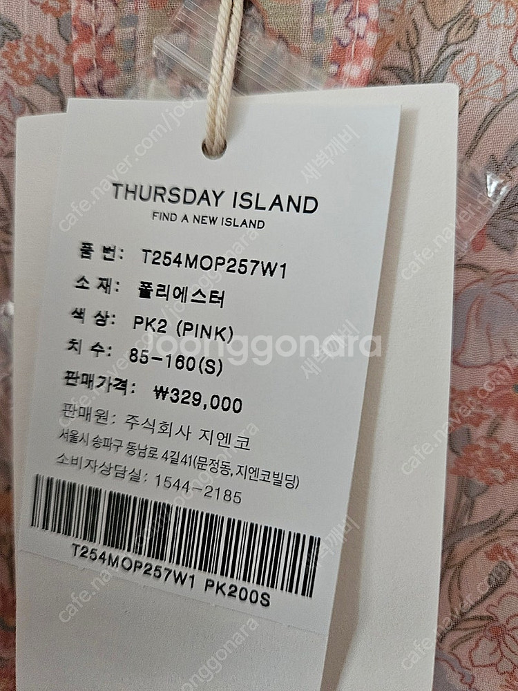 써스데이아일랜드 롱원피스 25년 최신상 택채새제품 s ...--7