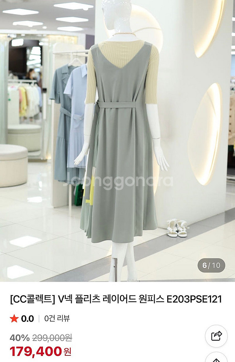 씨씨콜렉트 롱 원피스 55~66사이즈 택포--3