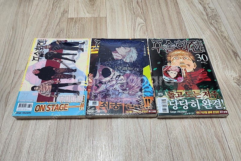 주술회전 소장용(0~30권 완결,일부 미개봉)--2