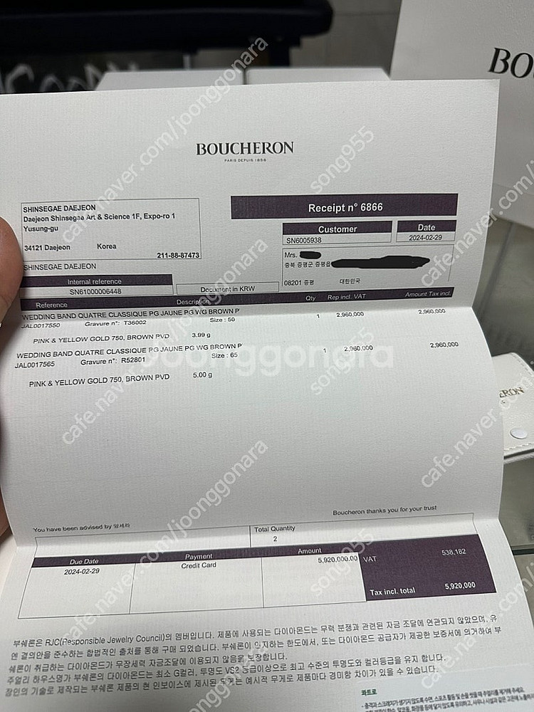 부쉐론 웨딩 밴드--3