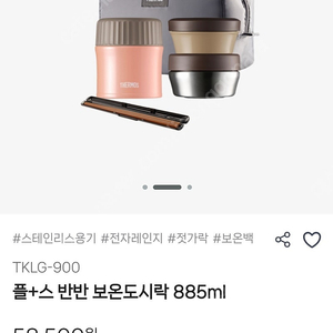 <새상품> 써모스 보온도시락