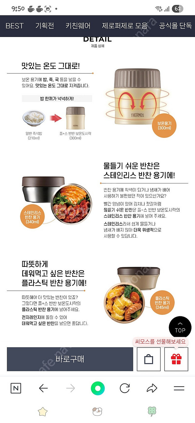 <새상품> 써모스 보온도시락--1