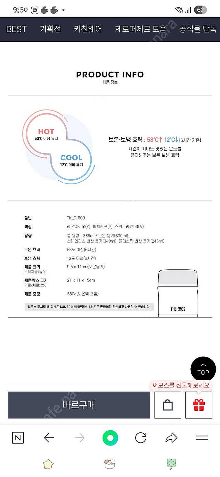 <새상품> 써모스 보온도시락--2