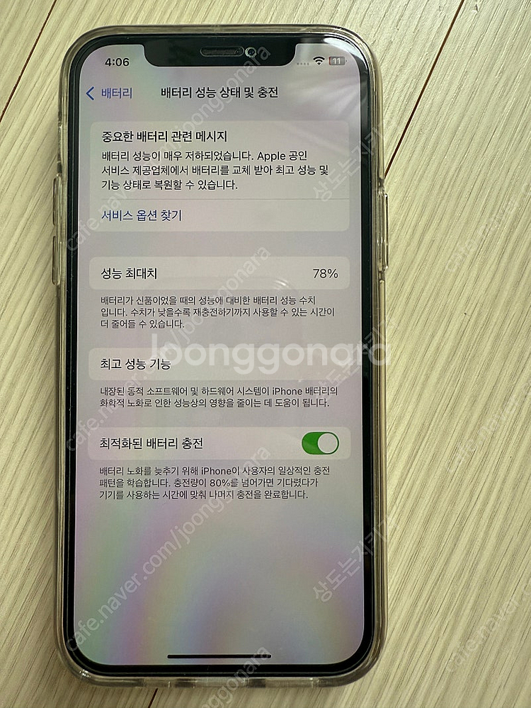 아이폰16프로 128기가--7