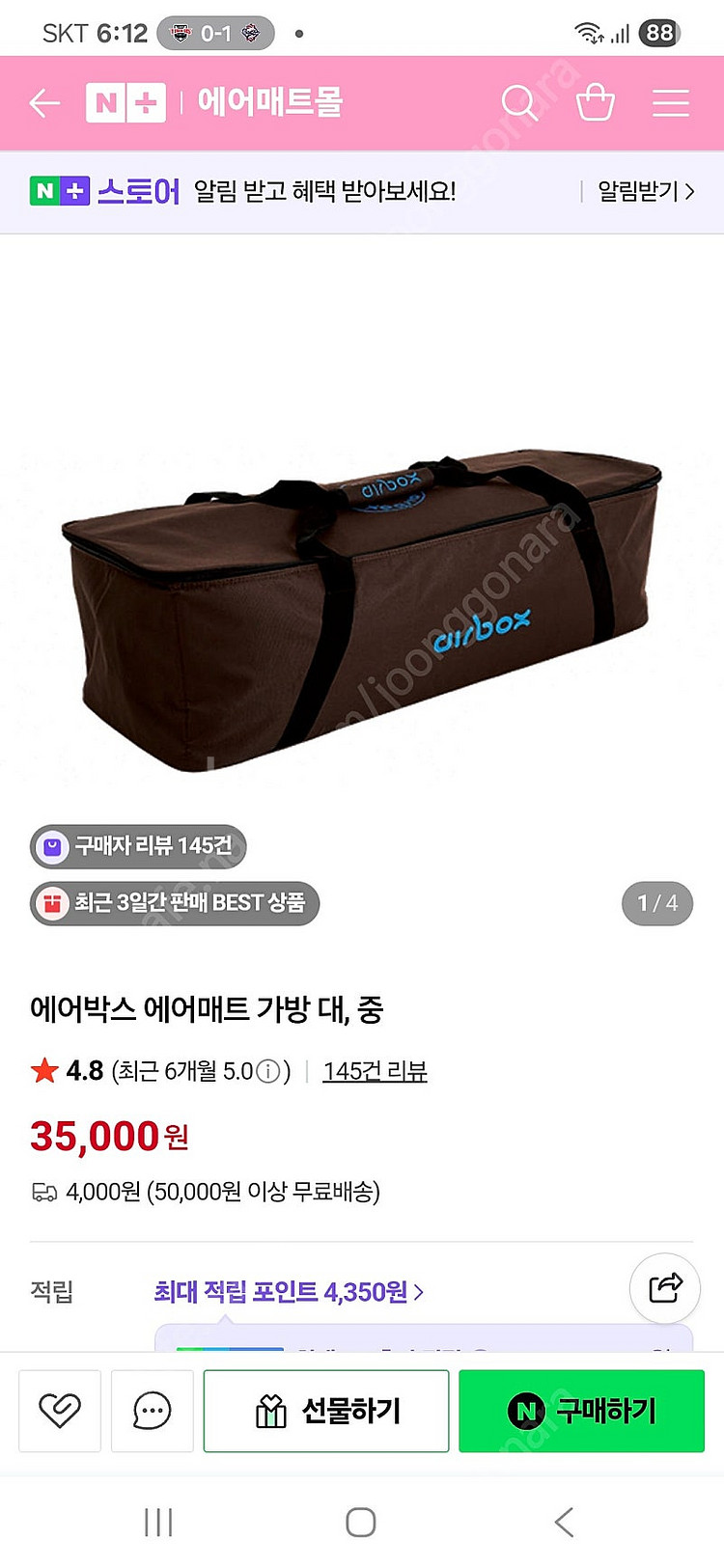 아이오닉5 에어매트 + 딱 맞는 에어박스 가방--3