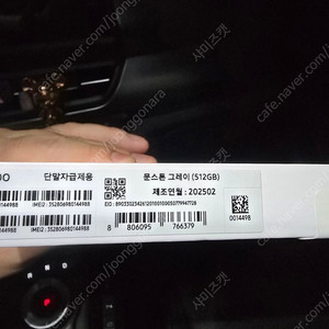 갤럭시탭 S10+ 5G 문스톤 그레이 512GB (미개봉 새상품)