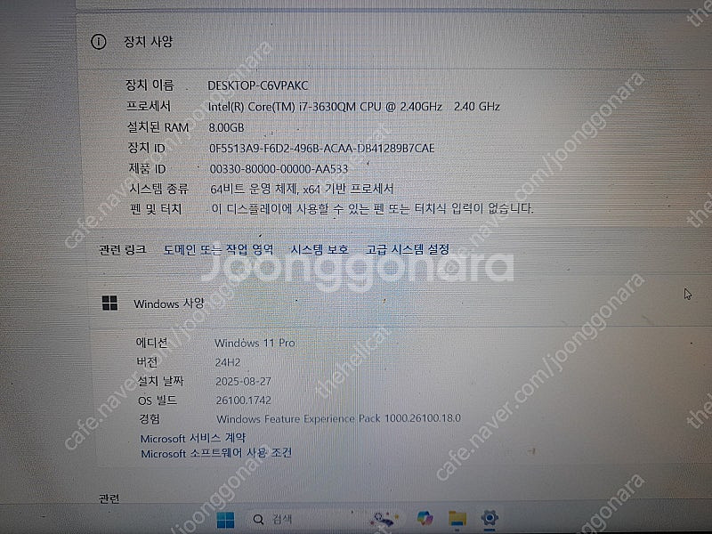 레노버 i7사무용노트북/게이밍노트북 (i7-3630 G...--6