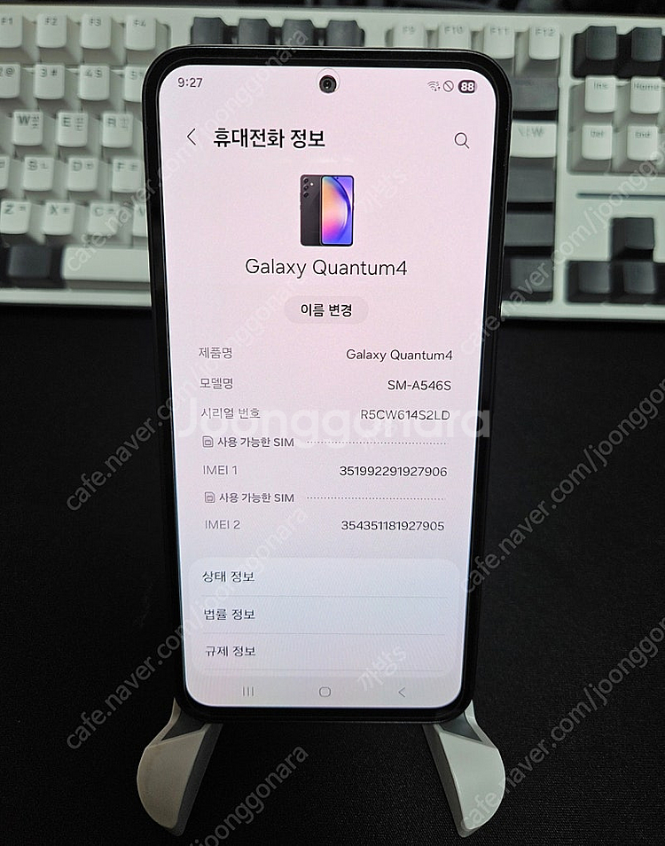 갤럭시 퀀텀4 128GB 블랙 택포--0