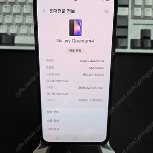 갤럭시 퀀텀4 128GB 블랙 택포