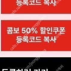 CGV 1+1 쿠폰 + 콤보 50% 쿠폰 세트 일괄판매 신세계쿠폰