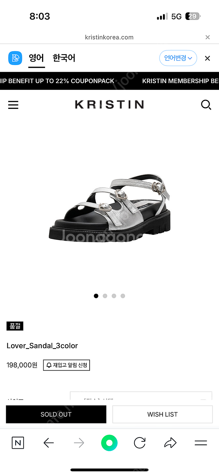 크리스틴 러버 샌들 lover sandal 235--0