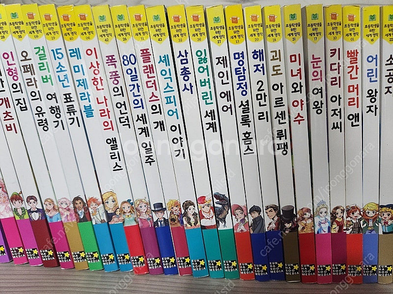 은하수미디어 세계명작 46권--4
