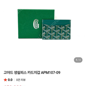 고야드APM107-09