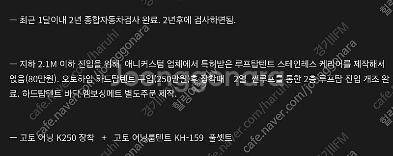 (높이2미터)와일드 오버랜드 같은 선루프 통과형 오토하...--4