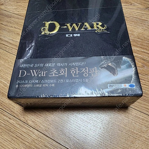 한국영화DVD 디워 초회한정판 한반도 초회판 태극기휘날리며