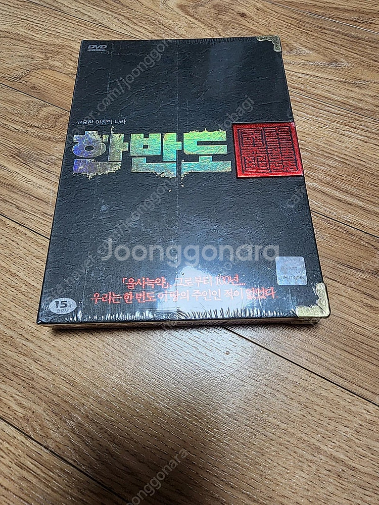 한국영화DVD 디워 초회한정판 한반도 초회판 태극기휘날...--2