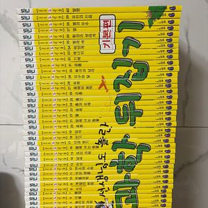 과학 뒤집기 기본편 40권