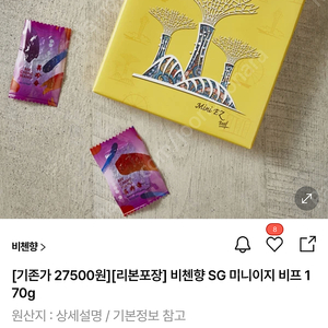 맛있는 고급육포 비첸향 미니이지포크/비프(170g) 판매합니다