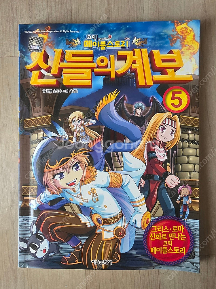 수학도둑 택포--1