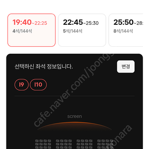 정가 용포디 용포프 3일 수 19:40 장당 20,000원 판매 / CGV 용산아이파크몰 울트라 포디엑스 프라임 Ultra 4DX Prime 귀멸의칼날 무한성편