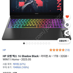 HP 오멘 맥스 16 Shadow Black 5070ti