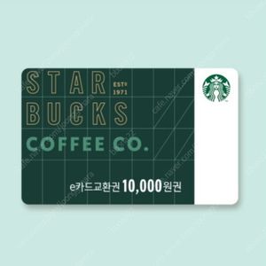 스타벅스 e카드교환권 1만원권 판매 9300원