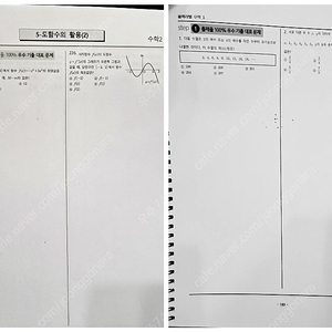 블랙라벨 수1, 수2 워크북(각각)