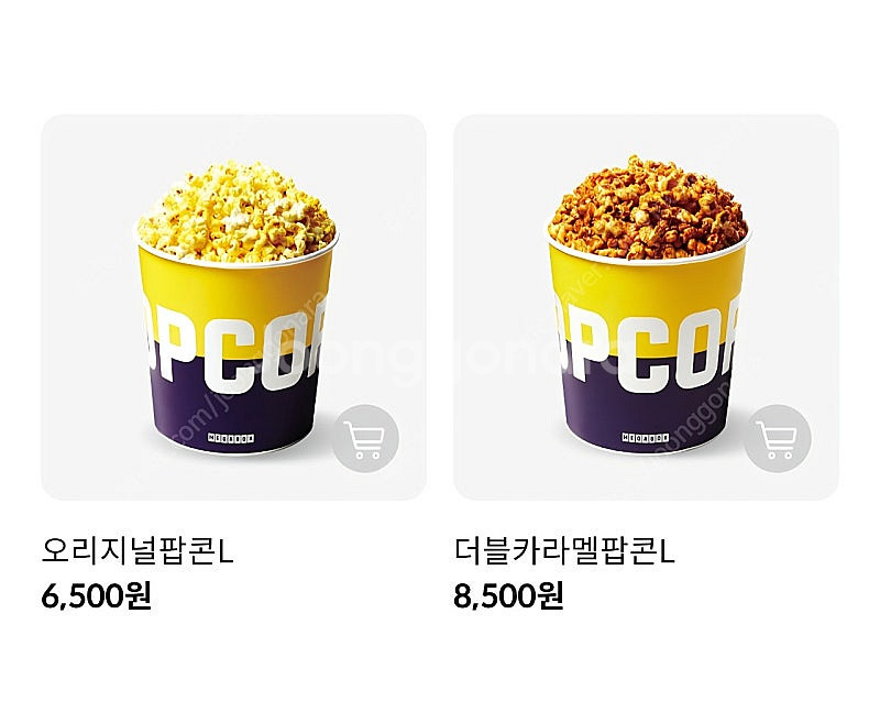 메가박스 오리지널 더블카라멜 팝콘 콜라 나쵸 매점쿠폰--0