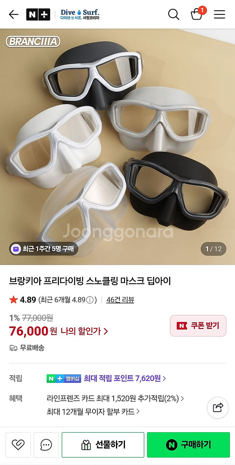 브랑키아 마스크(화이트) 디플리 스노클(연보라)--2