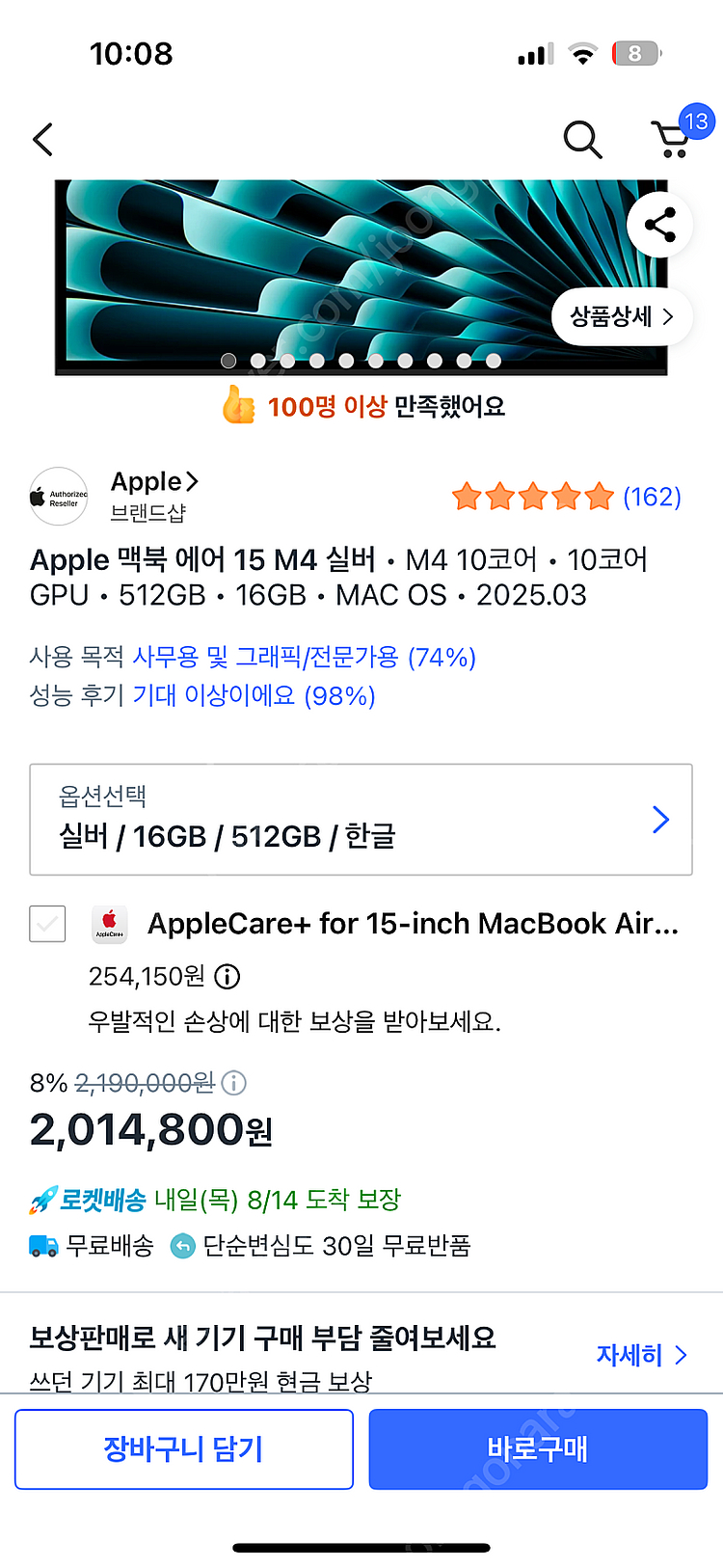 [가격내림]2025 맥북 에어 15인치 m4 16GB/...--0