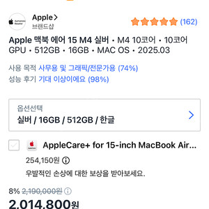 [가격내림]2025 맥북 에어 15인치 m4 16GB/512GB 실버 미개봉