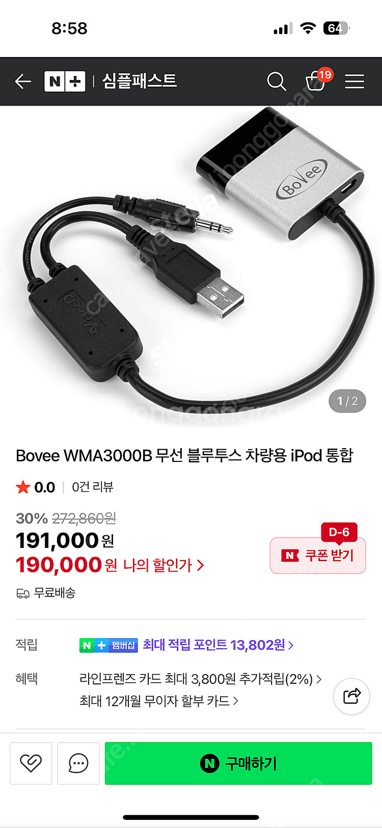 Bovee WMA3000B 무선 블루투스 차량용 iPo...--0
