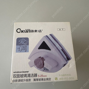 자석형 윈도우 유리창 클리너