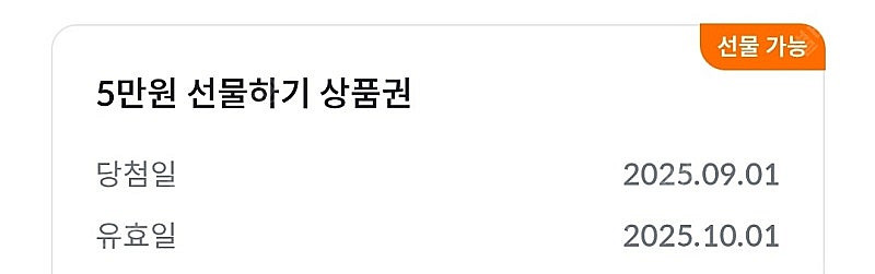 빗썸 선물하기 상품권--0