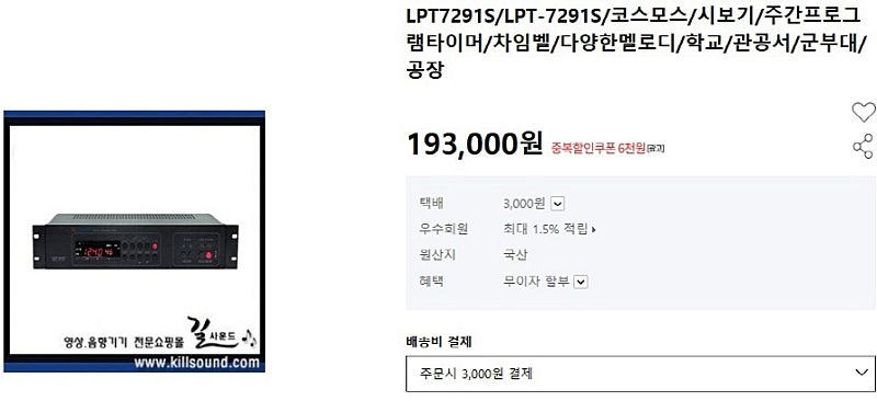 DNR PRO TRAVELER X2 스테레오 카세트 데크, 사내 방송장비, 고순도 무산소 동선 이미지