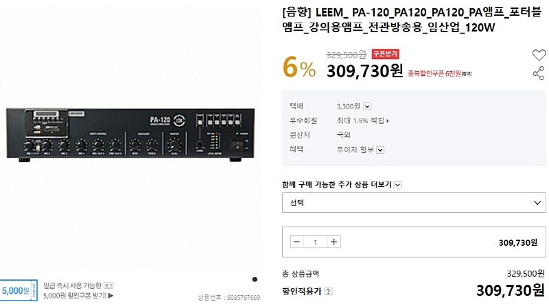 DNR PRO TRAVELER X2 스테레오 카세트 데크, 사내 방송장비, 고순도 무산소 동선 이미지