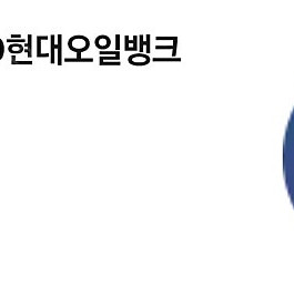 현대오일뱅크 주유쿠폰 3만원권 팝니다.