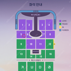 [임영웅 대구]11월 8일 토요일 LOVE석 5구역 2연석