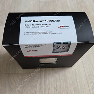 9800x3d 미개봉 멀티팩 팝니다
