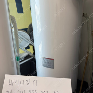 린나이 온수기 300리터 3년 사용