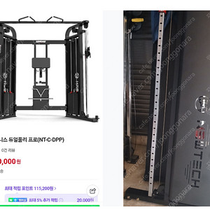뉴텍 듀얼폴리프로 판매합니다.